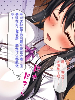 [ミミズサウザンド] 家庭教師のお姉さんとヤリまくったら希望大学に合格しました![中国翻訳]_036