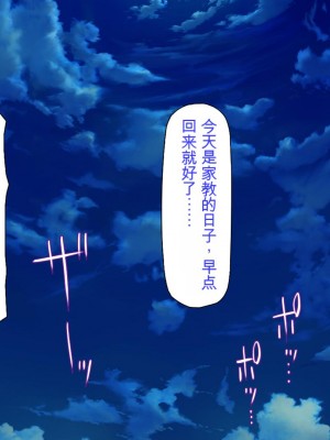 [ミミズサウザンド] 家庭教師のお姉さんとヤリまくったら希望大学に合格しました![中国翻訳]_251