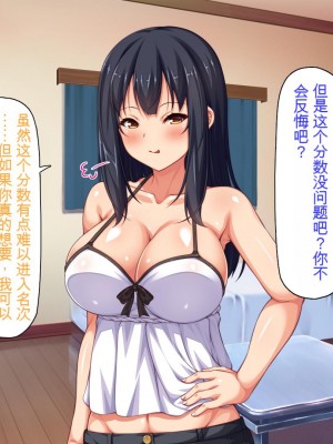 [ミミズサウザンド] 家庭教師のお姉さんとヤリまくったら希望大学に合格しました![中国翻訳]_223