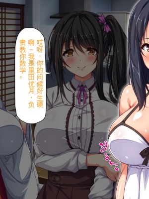 [ミミズサウザンド] 家庭教師のお姉さんとヤリまくったら希望大学に合格しました![中国翻訳]_016