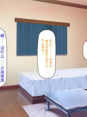 [ミミズサウザンド] 家庭教師のお姉さんとヤリまくったら希望大学に合格しました![中国翻訳]_244