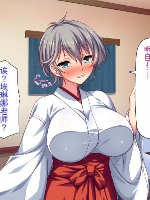 [ミミズサウザンド] 家庭教師のお姉さんとヤリまくったら希望大学に合格しました![中国翻訳]_136