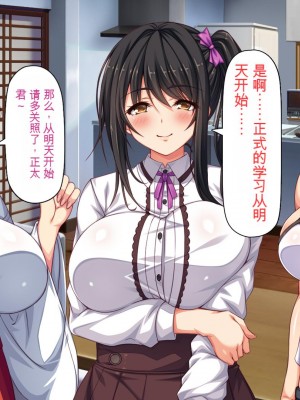 [ミミズサウザンド] 家庭教師のお姉さんとヤリまくったら希望大学に合格しました![中国翻訳]_020