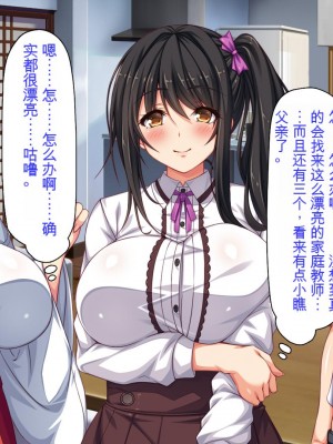 [ミミズサウザンド] 家庭教師のお姉さんとヤリまくったら希望大学に合格しました![中国翻訳]_003