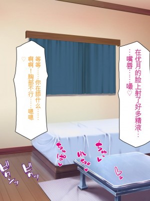 [ミミズサウザンド] 家庭教師のお姉さんとヤリまくったら希望大学に合格しました![中国翻訳]_295