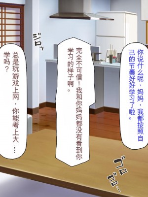 [ミミズサウザンド] 家庭教師のお姉さんとヤリまくったら希望大学に合格しました![中国翻訳]_005