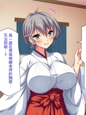 [ミミズサウザンド] 家庭教師のお姉さんとヤリまくったら希望大学に合格しました![中国翻訳]_195