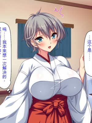 [ミミズサウザンド] 家庭教師のお姉さんとヤリまくったら希望大学に合格しました![中国翻訳]_135