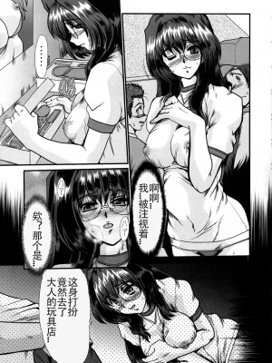 (C66) [ぱるぷんて (深田拓士)] F-47 (おねがい☆ティーチャー、おねがい☆ツインズ) [中国翻訳]_33