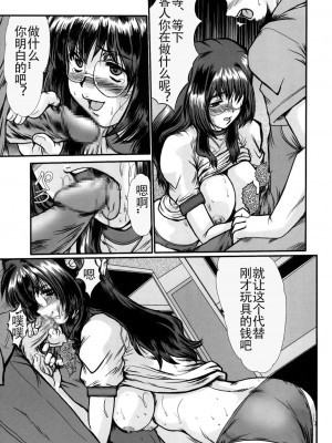 (C66) [ぱるぷんて (深田拓士)] F-47 (おねがい☆ティーチャー、おねがい☆ツインズ) [中国翻訳]_39