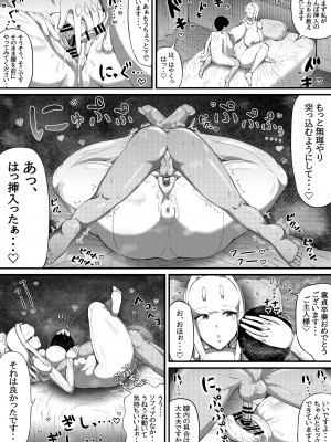 [愛と涙]&nbsp;&nbsp;爆乳アンドロイドお姉さんに淫語マゾ攻め性処理される_11