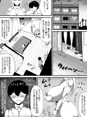 [愛と涙]&nbsp;&nbsp;爆乳アンドロイドお姉さんに淫語マゾ攻め性処理される_03