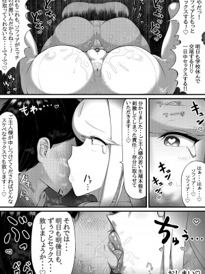 [愛と涙]&nbsp;&nbsp;爆乳アンドロイドお姉さんに淫語マゾ攻め性処理される_24