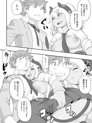 [アンソロジー] 人外娘メス堕ち調教_160