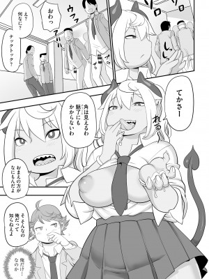 [アンソロジー] 人外娘メス堕ち調教_159