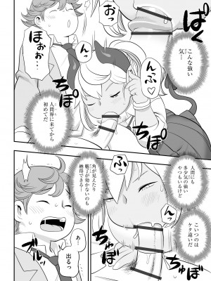 [アンソロジー] 人外娘メス堕ち調教_162