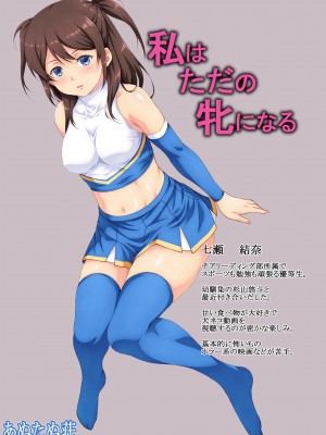 [あぬたぬ荘] 私はただの牝になる_02