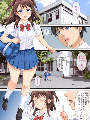 [あぬたぬ荘] 私はただの牝になる_03