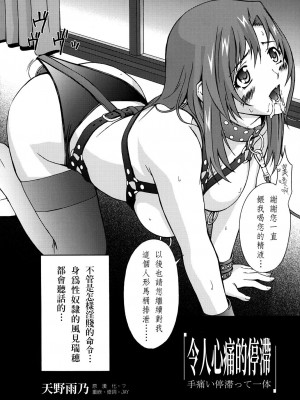 (C63) [ST.DIFFERENT (よろず)] OUTLET 13 (おねがい☆ティーチャー) [中国翻訳]_04
