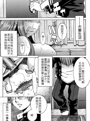 (C63) [ST.DIFFERENT (よろず)] OUTLET 13 (おねがい☆ティーチャー) [中国翻訳]_11