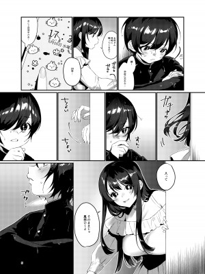 [これ終わったら焼肉いくわ (希之本)] 雨、のちとなりのお姉さん [DL版]_05