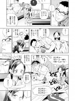 [ぽんぽんイタイ] プチらぶ★きんぐだむ [DL版]_059