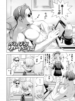 [ぽんぽんイタイ] プチらぶ★きんぐだむ [DL版]_174