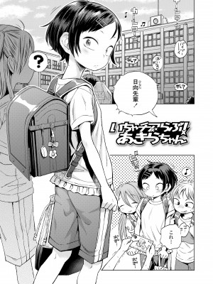 [ぽんぽんイタイ] プチらぶ★きんぐだむ [DL版]_037