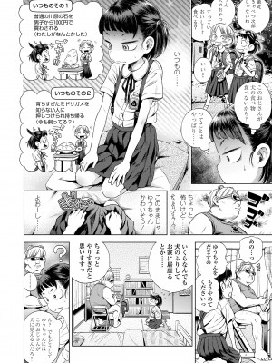 [ぽんぽんイタイ] プチらぶ★きんぐだむ [DL版]_150