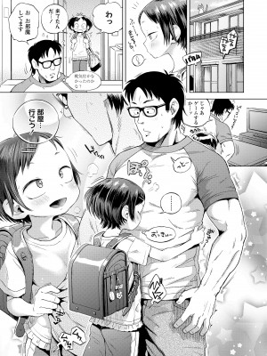 [ぽんぽんイタイ] プチらぶ★きんぐだむ [DL版]_039