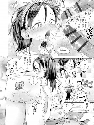 [ぽんぽんイタイ] プチらぶ★きんぐだむ [DL版]_068