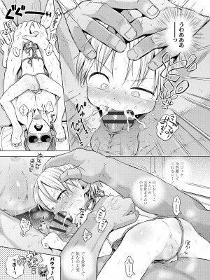 [ぽんぽんイタイ] プチらぶ★きんぐだむ [DL版]_181