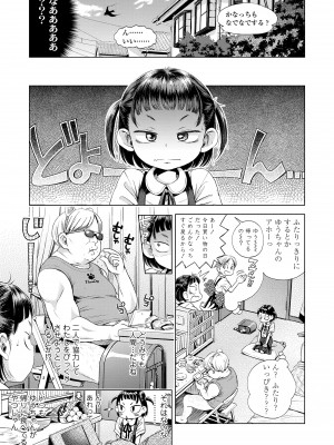 [ぽんぽんイタイ] プチらぶ★きんぐだむ [DL版]_149