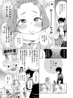 [ぽんぽんイタイ] プチらぶ★きんぐだむ [DL版]_107