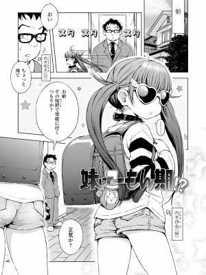 [ぽんぽんイタイ] プチらぶ★きんぐだむ [DL版]_123