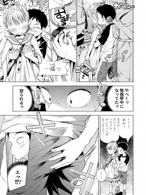 [ぽんぽんイタイ] プチらぶ★きんぐだむ [DL版]_085