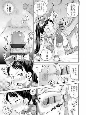 [ぽんぽんイタイ] プチらぶ★きんぐだむ [DL版]_033