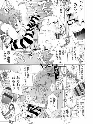 [ぽんぽんイタイ] プチらぶ★きんぐだむ [DL版]_139