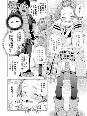 [ぽんぽんイタイ] プチらぶ★きんぐだむ [DL版]_104