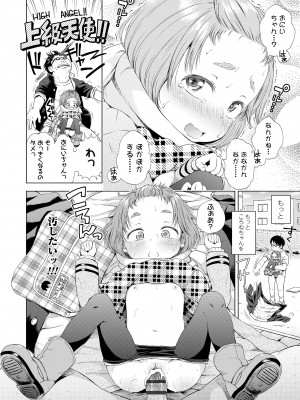 [ぽんぽんイタイ] プチらぶ★きんぐだむ [DL版]_116