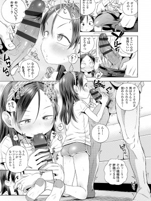 [ぽんぽんイタイ] プチらぶ★きんぐだむ [DL版]_065