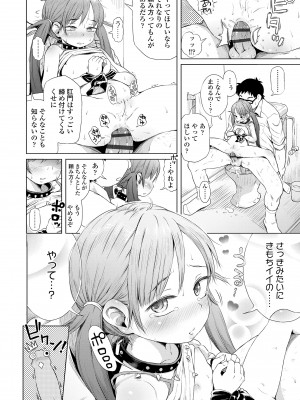 [ぽんぽんイタイ] プチらぶ★きんぐだむ [DL版]_142