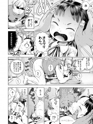 [ぽんぽんイタイ] プチらぶ★きんぐだむ [DL版]_152