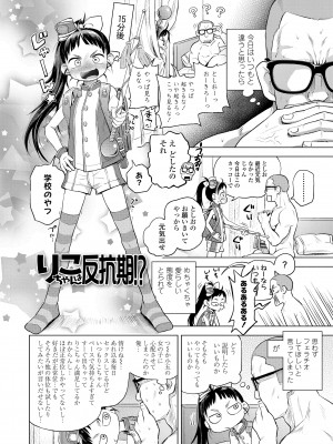 [ぽんぽんイタイ] プチらぶ★きんぐだむ [DL版]_028