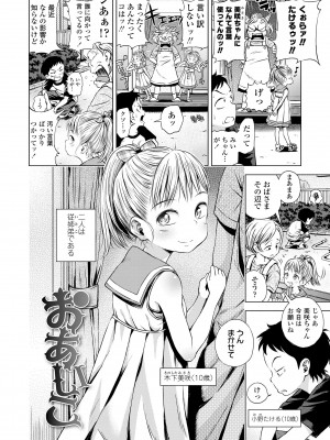 [ぽんぽんイタイ] プチらぶ★きんぐだむ [DL版]_080