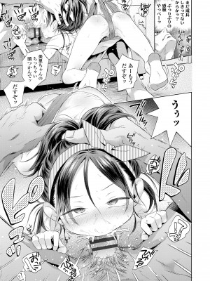 [ぽんぽんイタイ] プチらぶ★きんぐだむ [DL版]_067