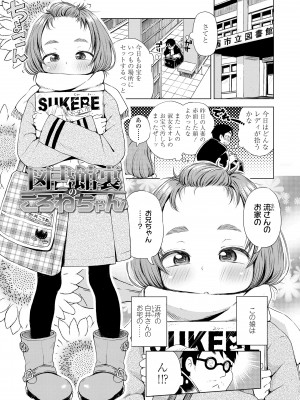 [ぽんぽんイタイ] プチらぶ★きんぐだむ [DL版]_099