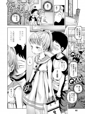 [ぽんぽんイタイ] プチらぶ★きんぐだむ [DL版]_082