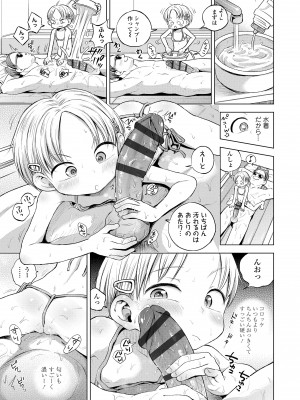 [ぽんぽんイタイ] プチらぶ★きんぐだむ [DL版]_177