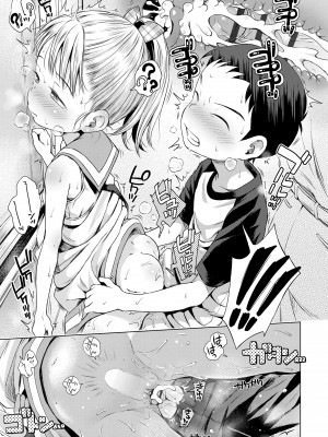 [ぽんぽんイタイ] プチらぶ★きんぐだむ [DL版]_091